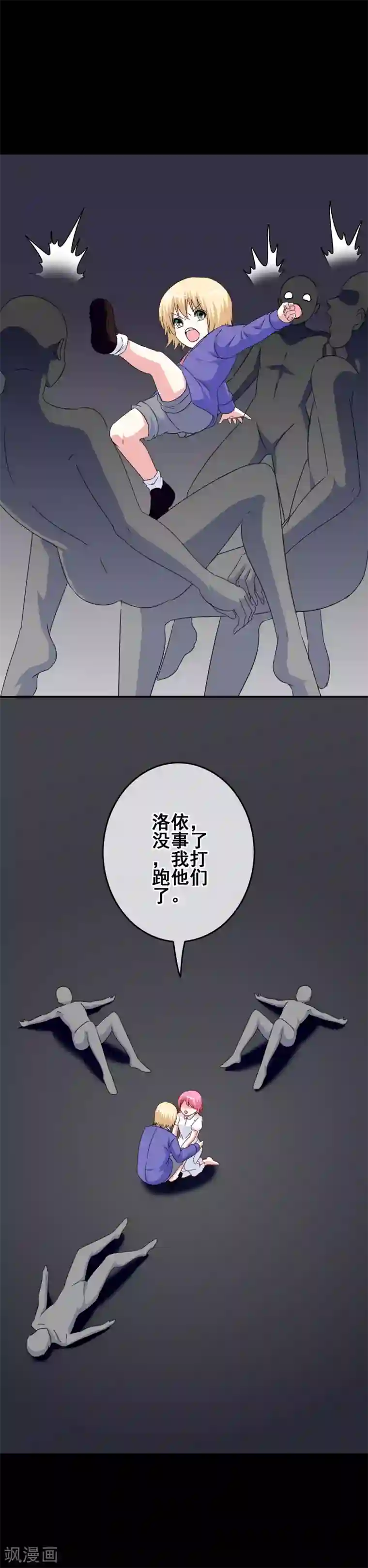 我在女子学院第90话 试炼学校