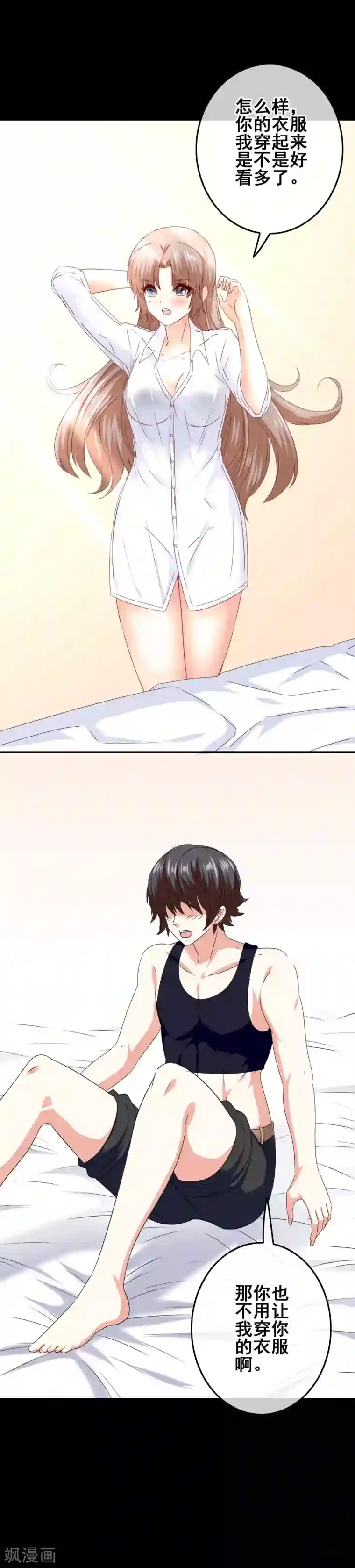 我在女子学院第90话 试炼学校