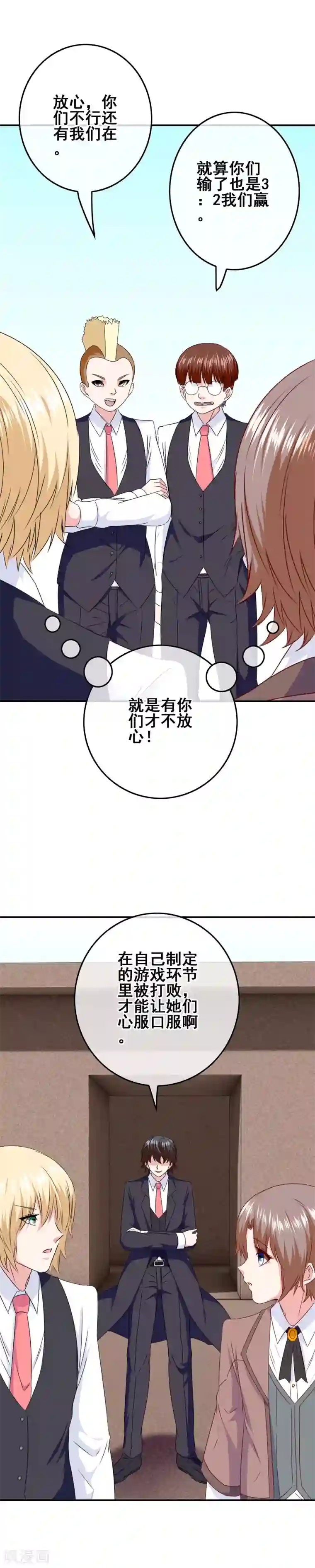 我在女子学院第90话 试炼学校