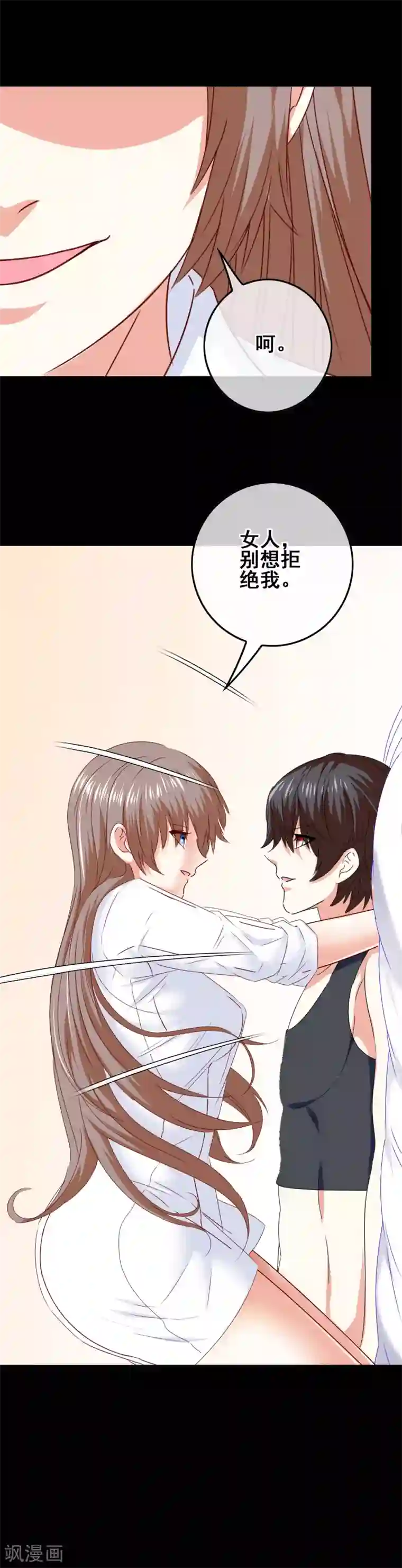 我在女子学院第90话 试炼学校