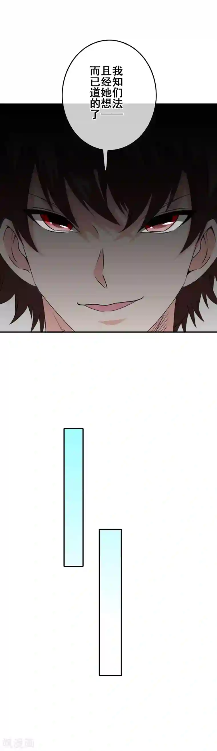 我在女子学院第90话 试炼学校