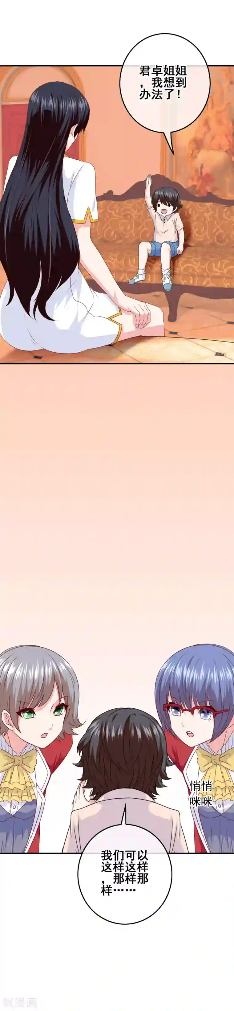 我在女子学院第90话 试炼学校