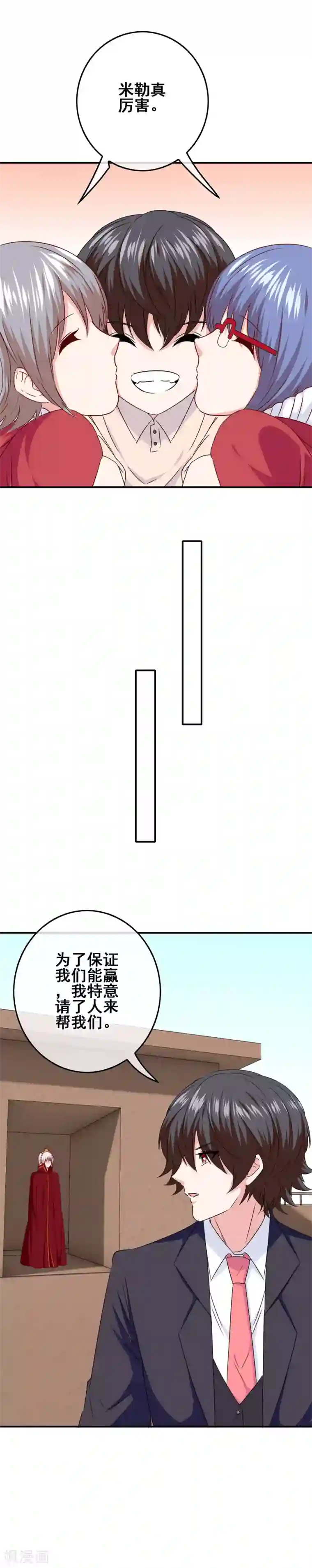 我在女子学院第90话 试炼学校