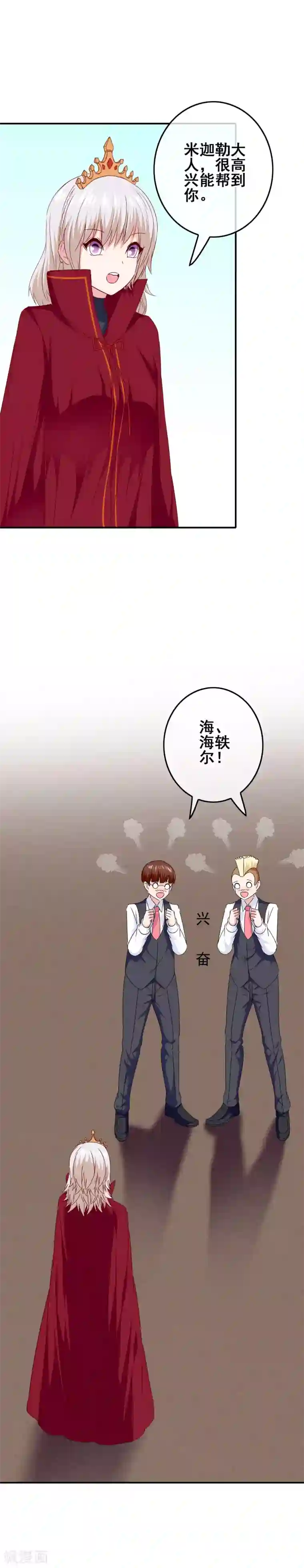 我在女子学院第90话 试炼学校