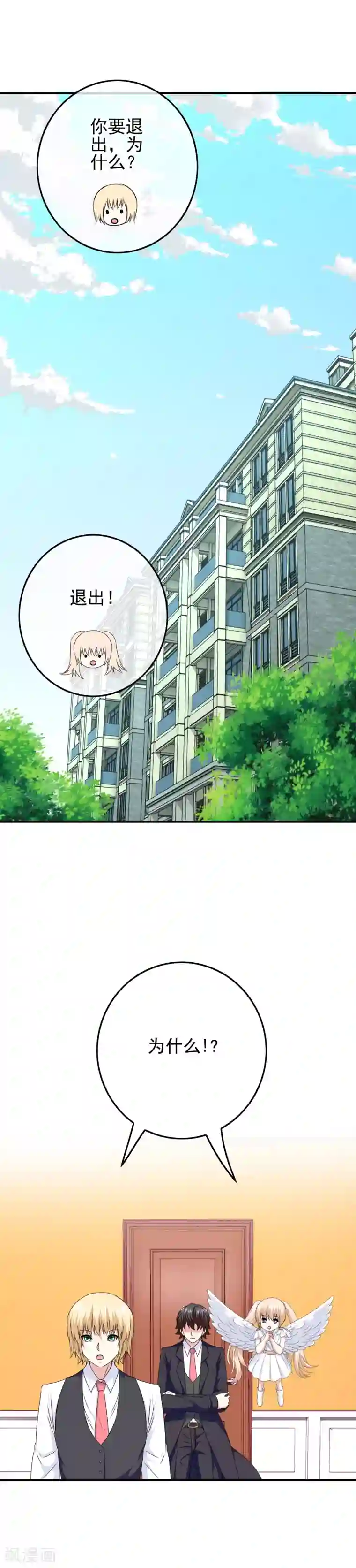 我在女子学院第91话 让他们必输