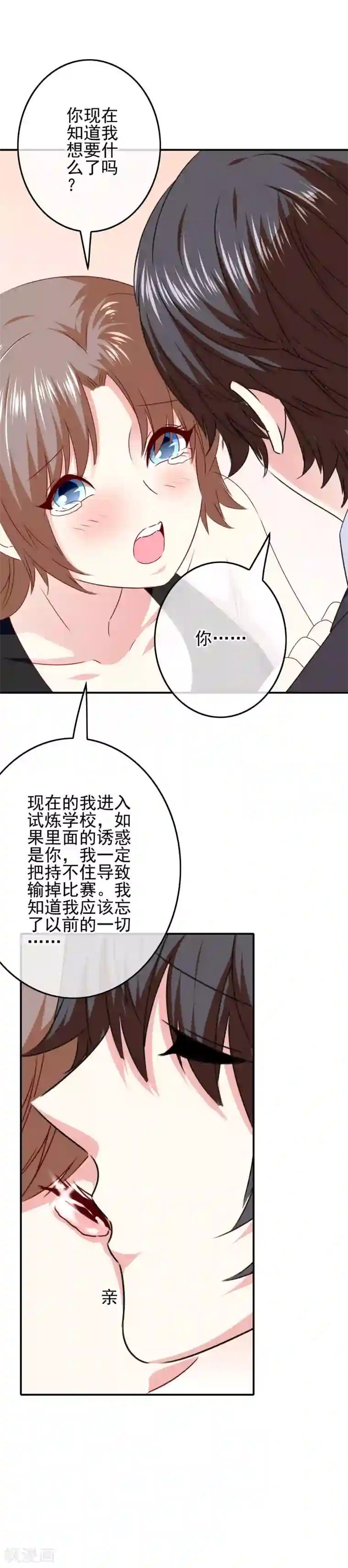 我在女子学院第91话 让他们必输