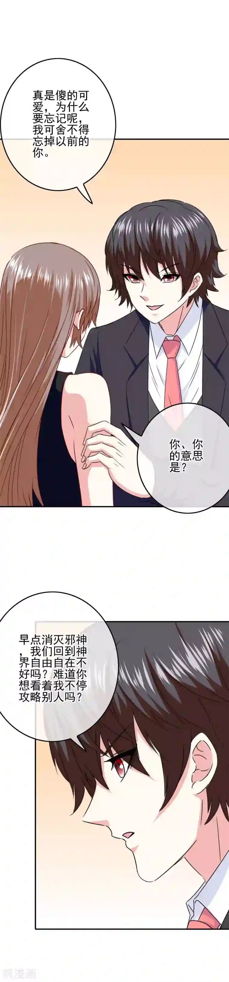 我在女子学院第91话 让他们必输