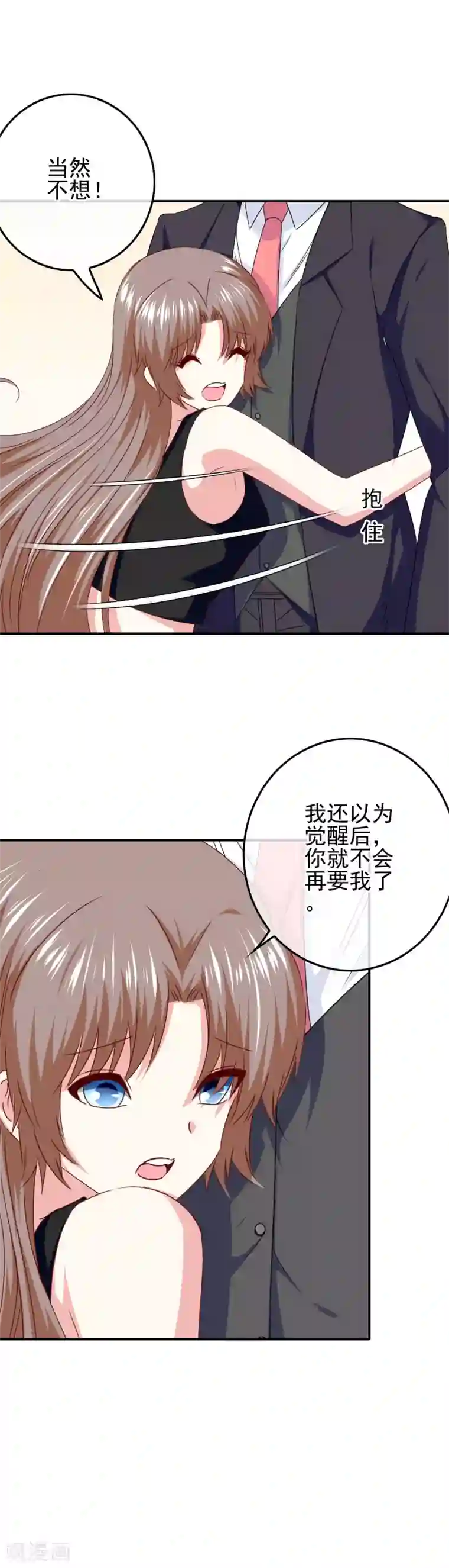 我在女子学院第91话 让他们必输