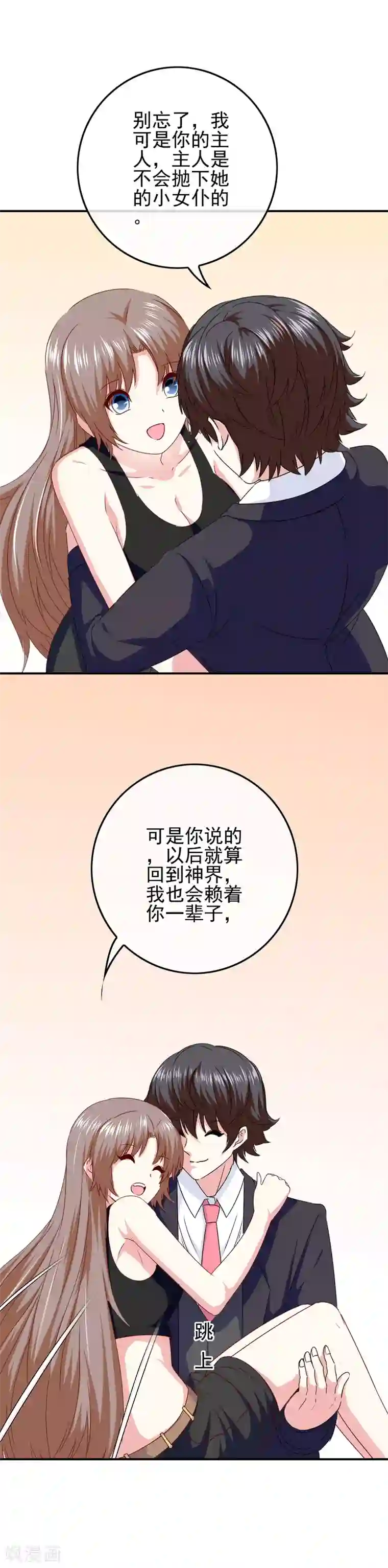 我在女子学院第91话 让他们必输