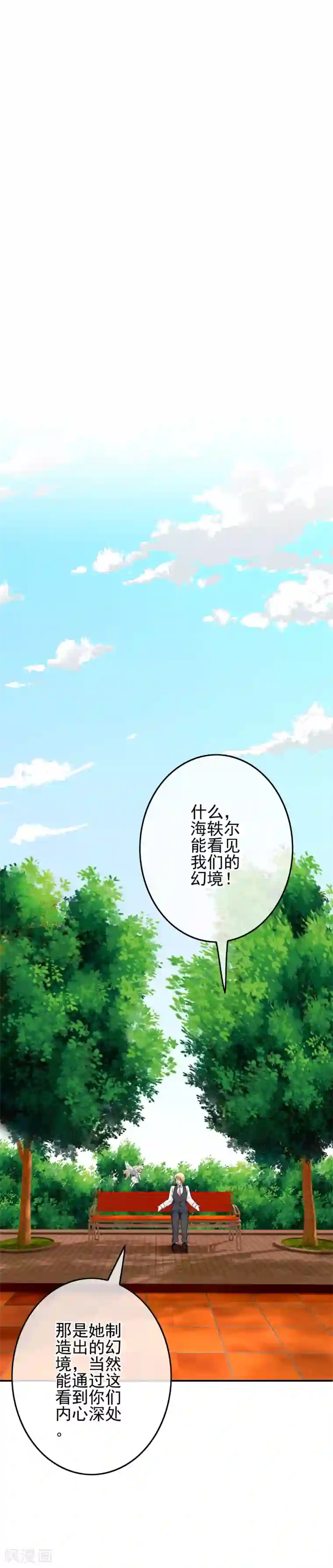 我在女子学院第91话 让他们必输