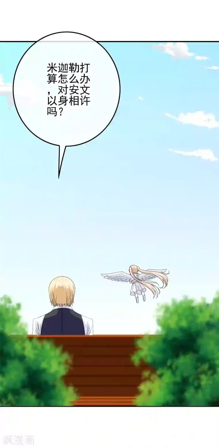 我在女子学院第91话 让他们必输