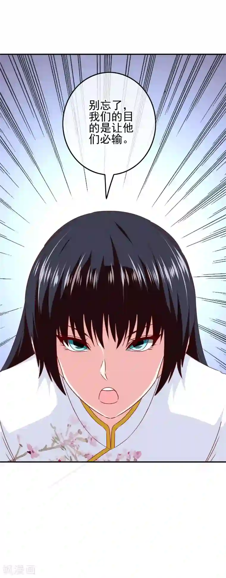 我在女子学院第91话 让他们必输