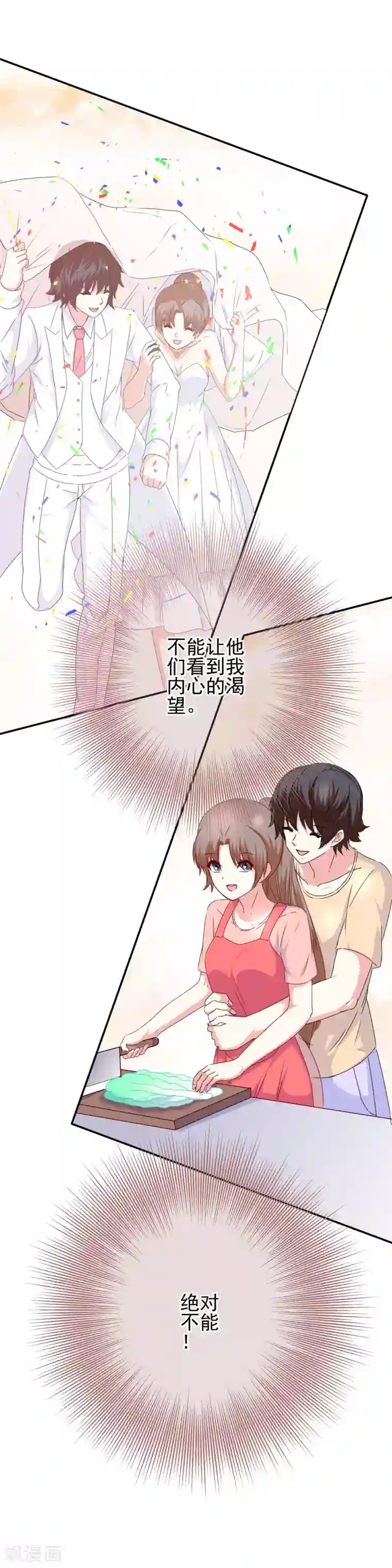 我在女子学院第91话 让他们必输