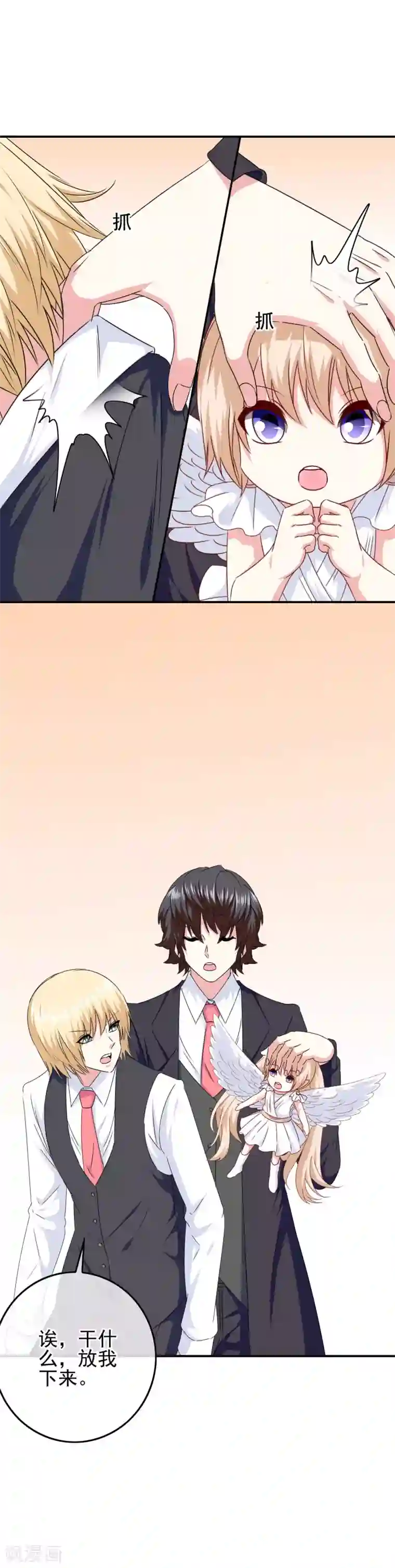 我在女子学院第91话 让他们必输