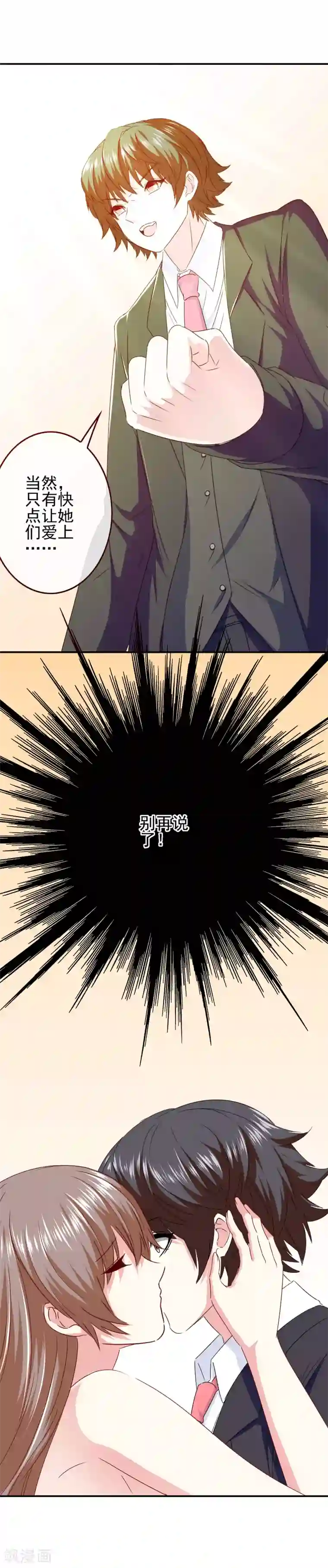 我在女子学院第91话 让他们必输