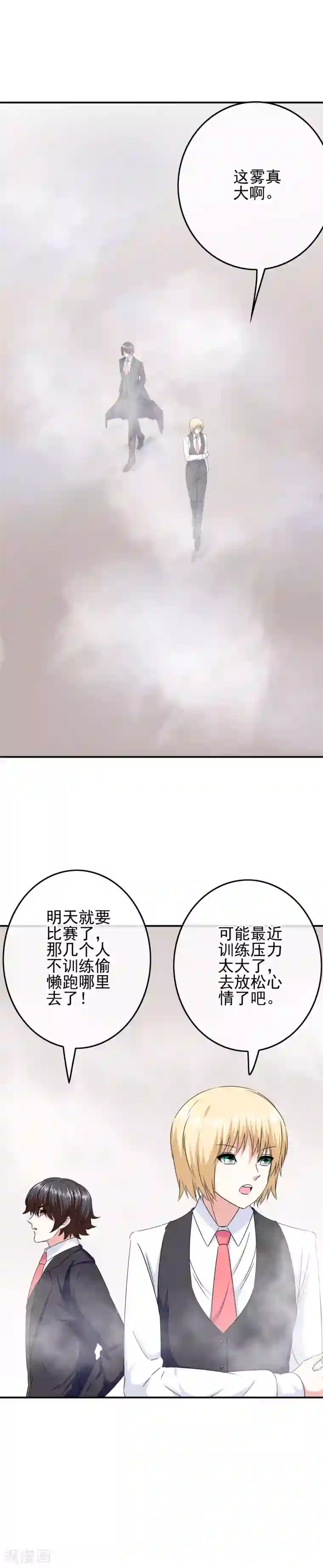 我在女子学院第92话 提前到来的试炼