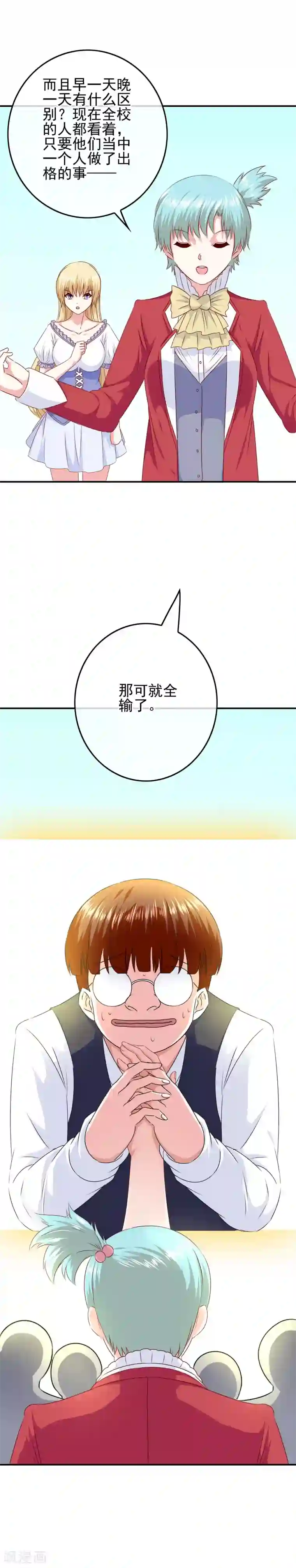 我在女子学院第92话 提前到来的试炼