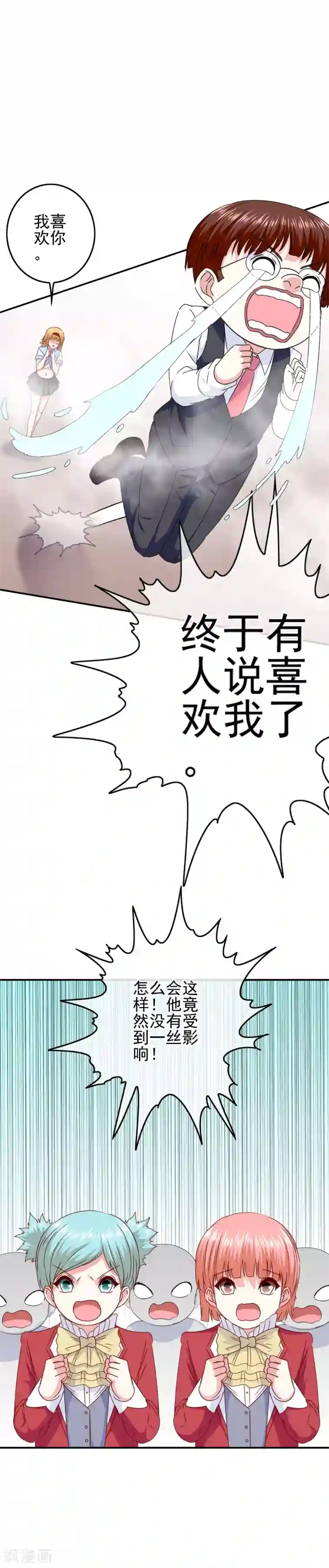 我在女子学院第92话 提前到来的试炼