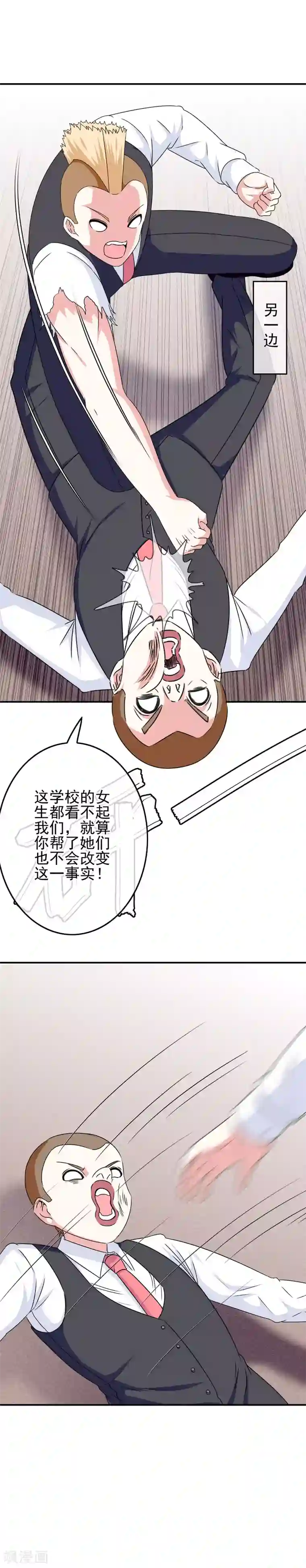 我在女子学院第92话 提前到来的试炼