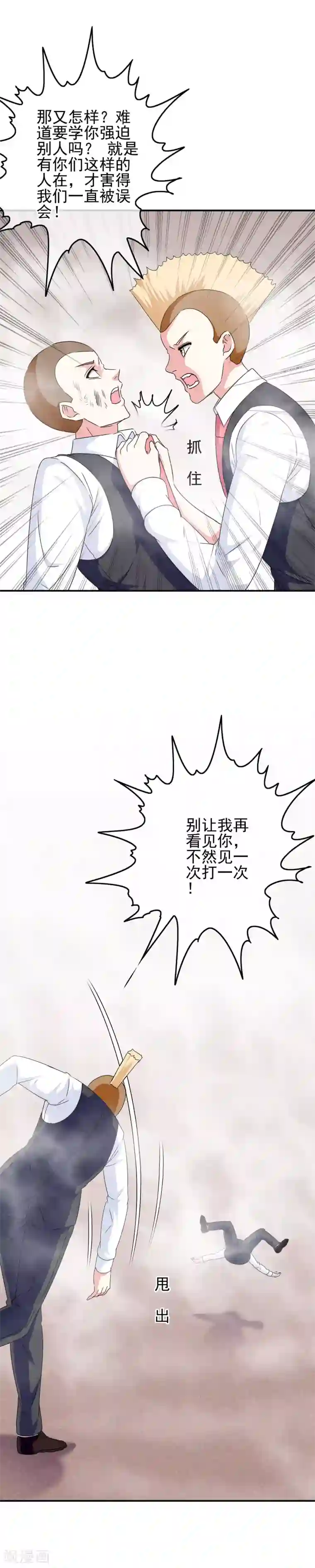 我在女子学院第92话 提前到来的试炼