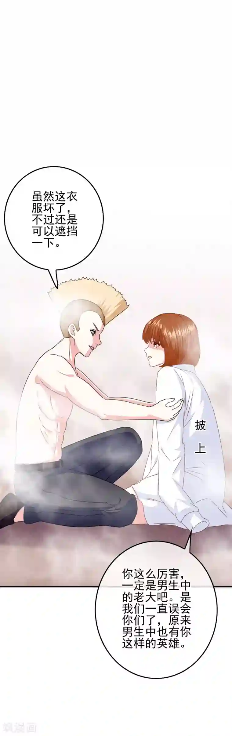 我在女子学院第92话 提前到来的试炼