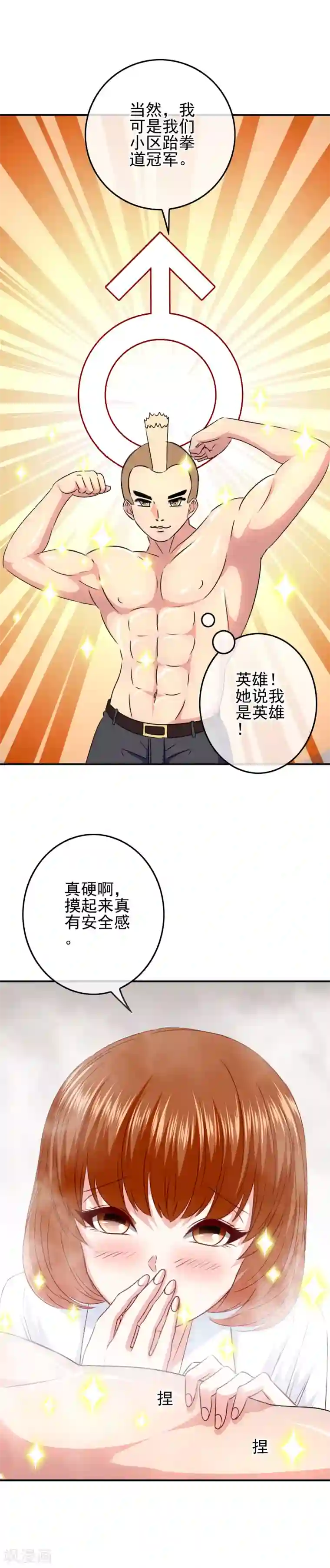 我在女子学院第92话 提前到来的试炼