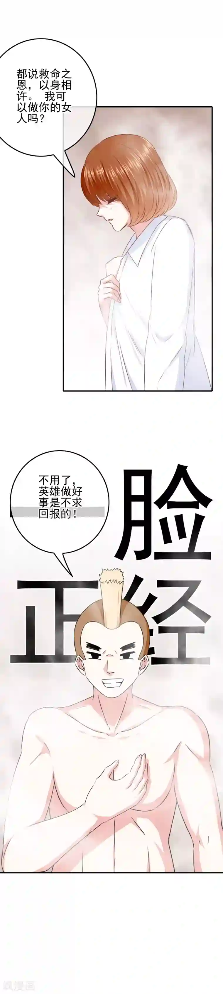 我在女子学院第92话 提前到来的试炼