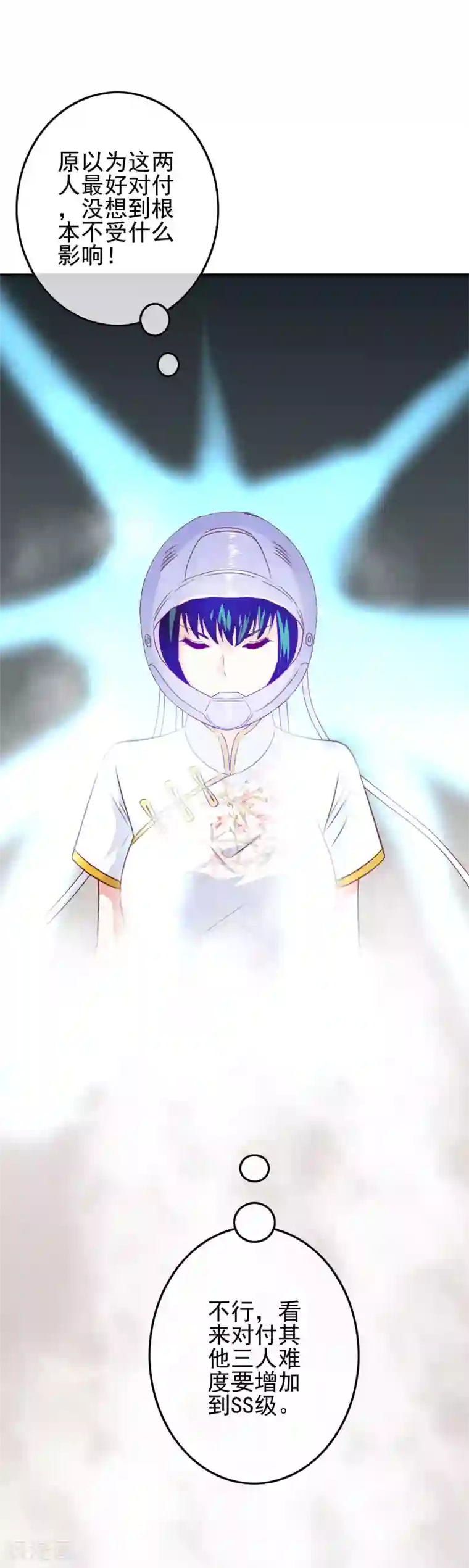 我在女子学院第92话 提前到来的试炼