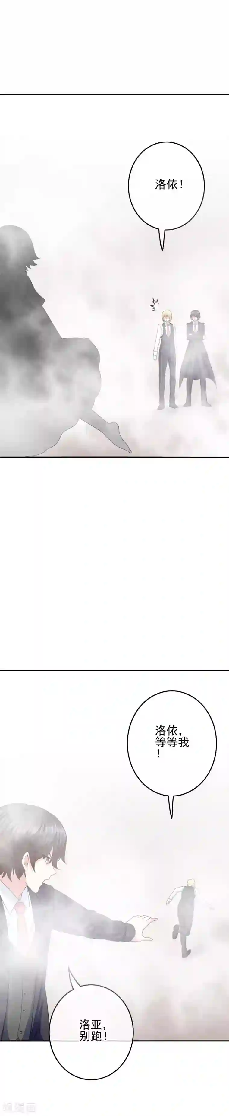 我在女子学院第92话 提前到来的试炼