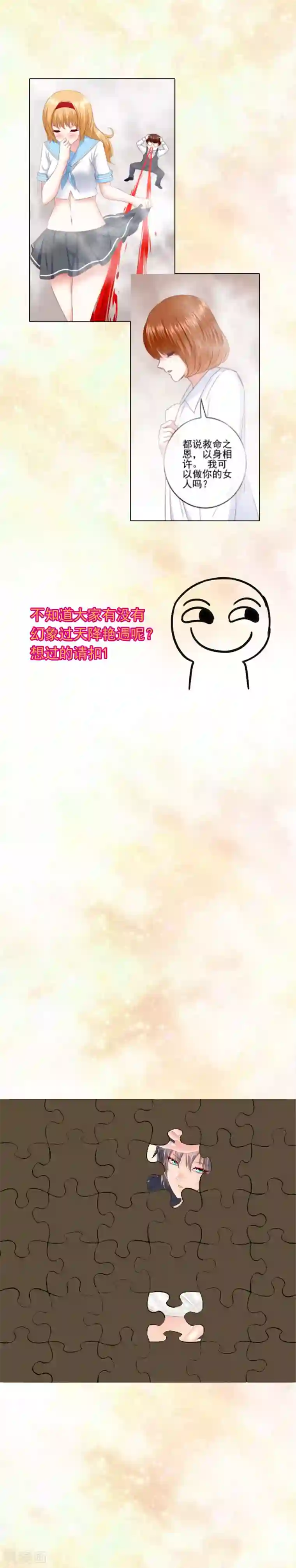 我在女子学院第92话 提前到来的试炼