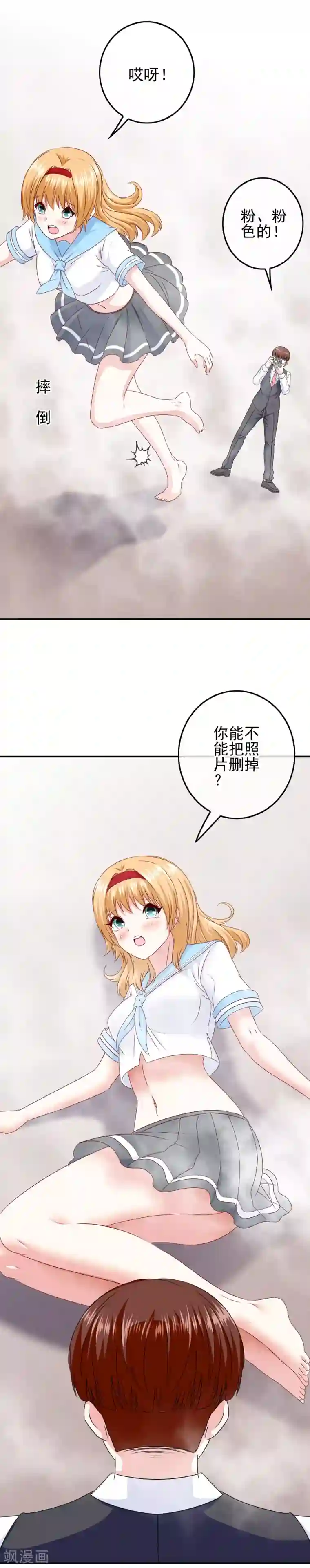 我在女子学院第92话 提前到来的试炼