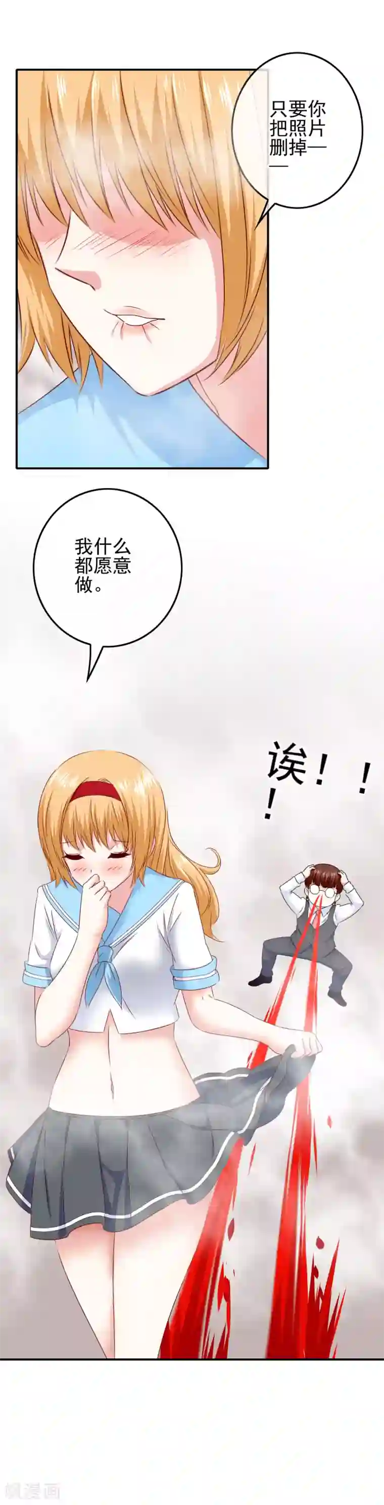 我在女子学院第92话 提前到来的试炼