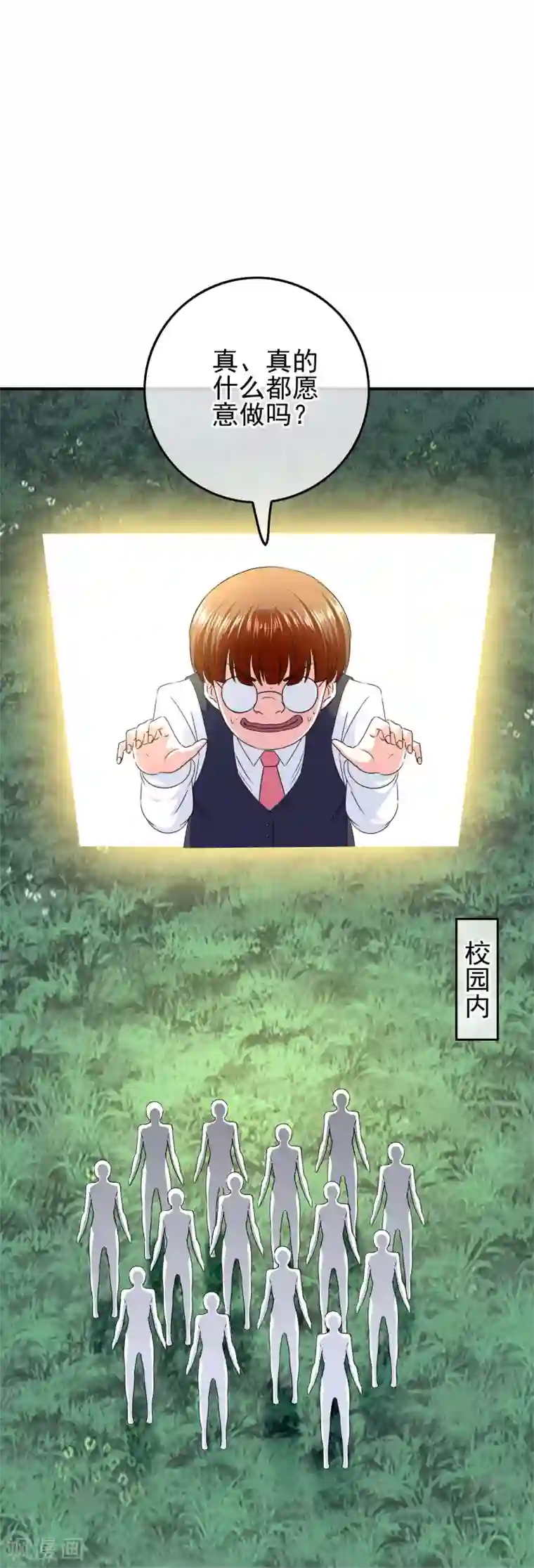 我在女子学院第92话 提前到来的试炼