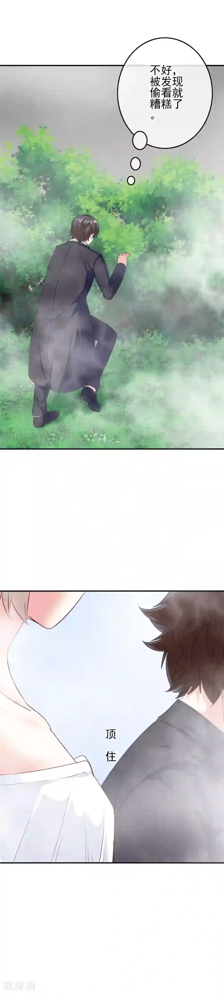 我在女子学院第93话 败局已定？