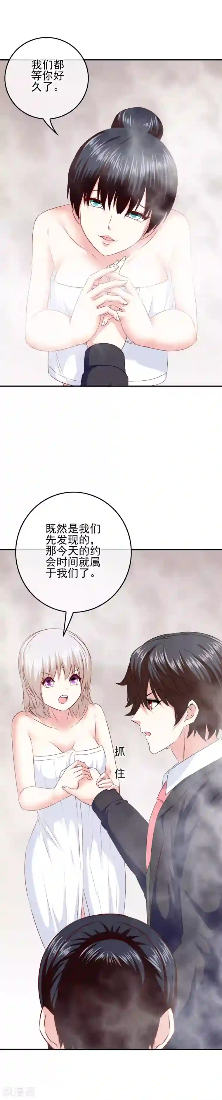 我在女子学院第93话 败局已定？