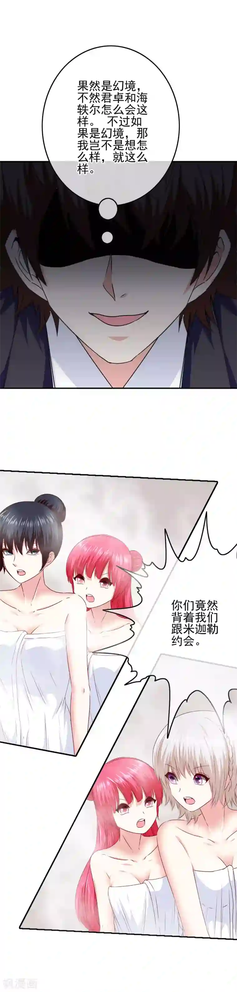 我在女子学院第93话 败局已定？