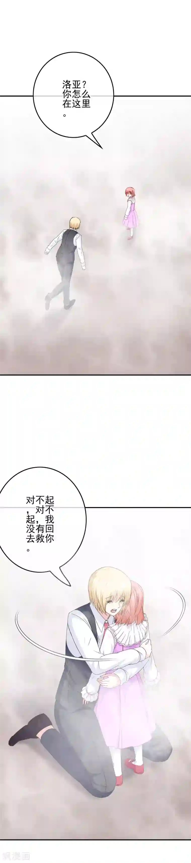 我在女子学院第93话 败局已定？