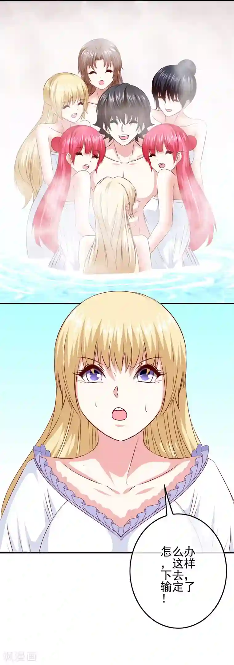 我在女子学院第93话 败局已定？