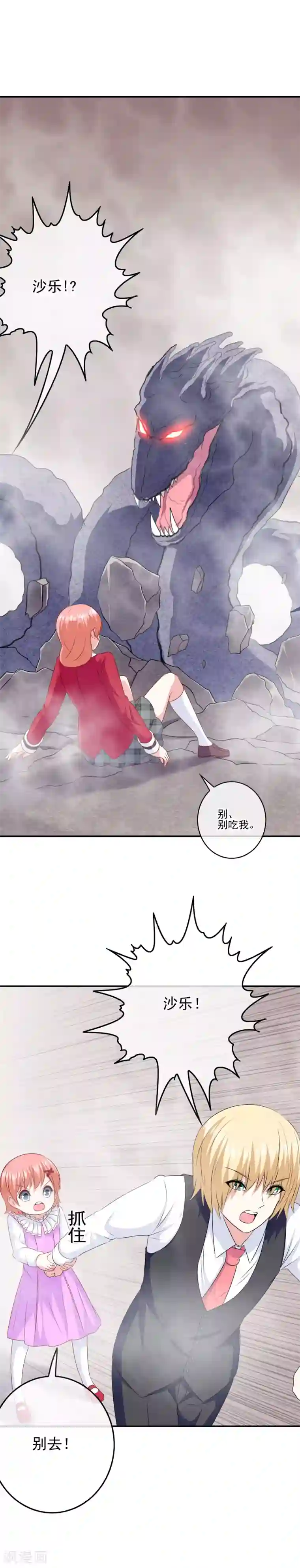 我在女子学院第93话 败局已定？