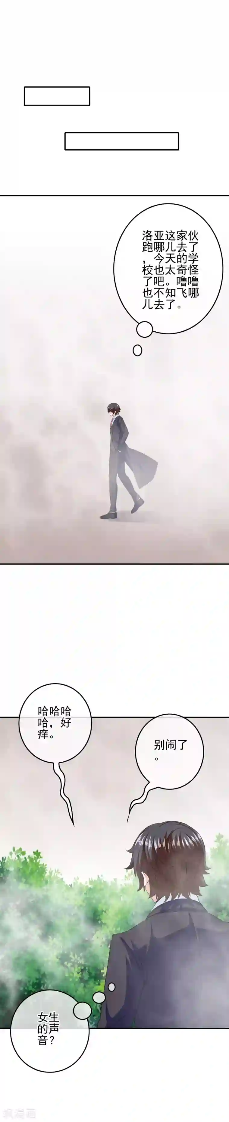 我在女子学院第93话 败局已定？