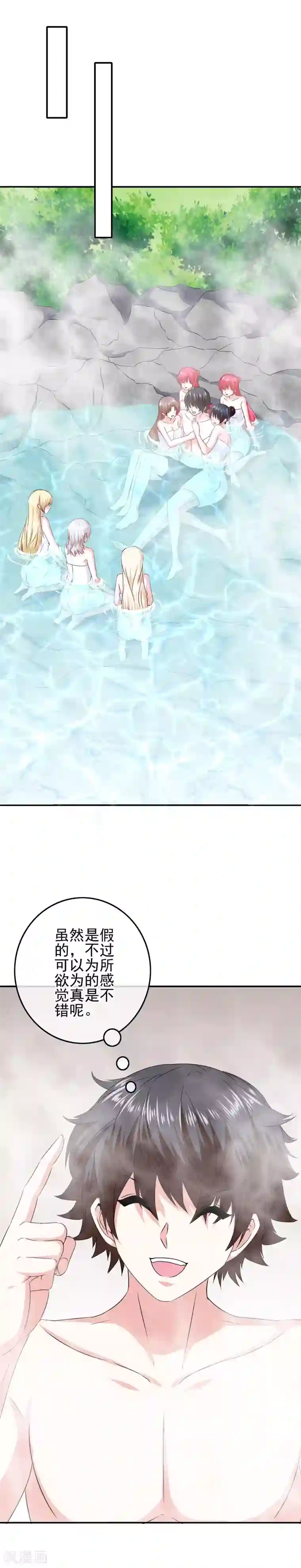 我在女子学院第94话 一切都是骗局