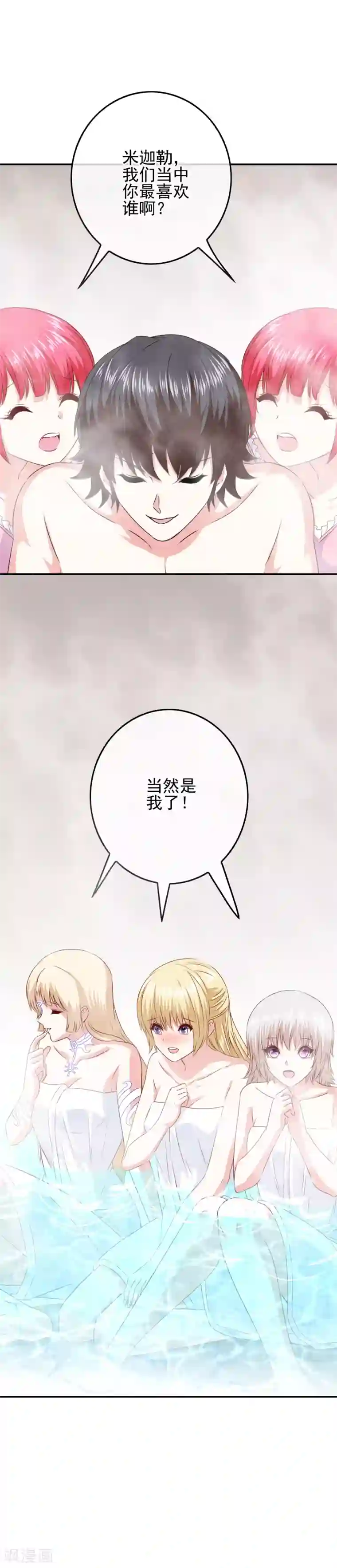 我在女子学院第94话 一切都是骗局