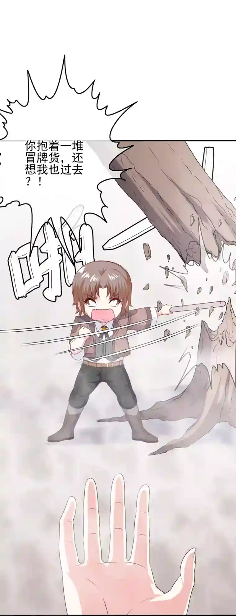 我在女子学院第94话 一切都是骗局