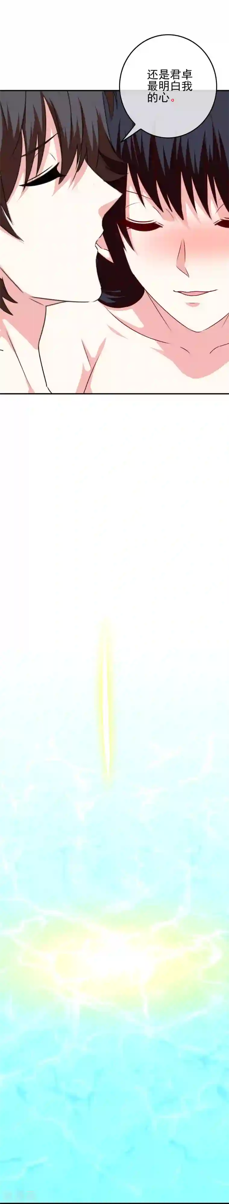 我在女子学院第94话 一切都是骗局