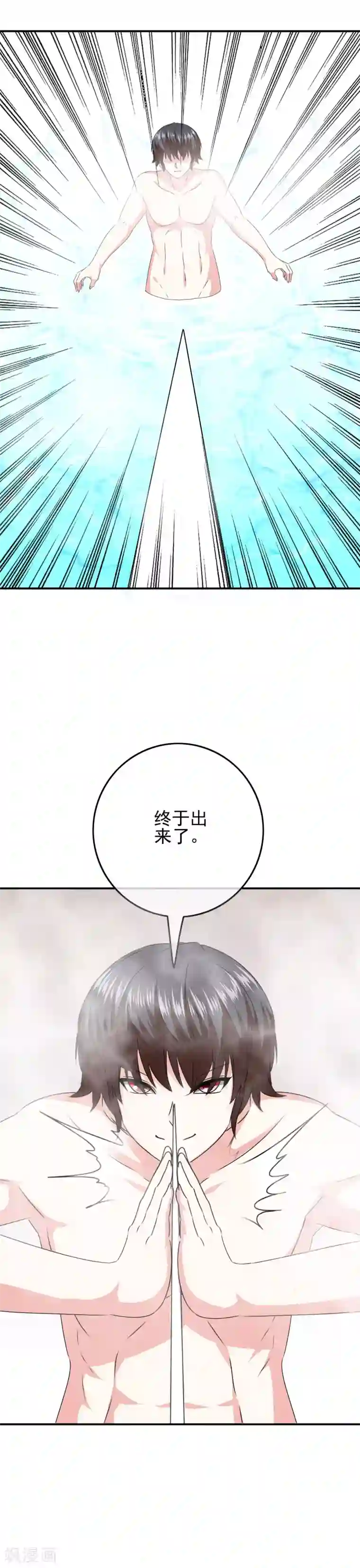 我在女子学院第94话 一切都是骗局