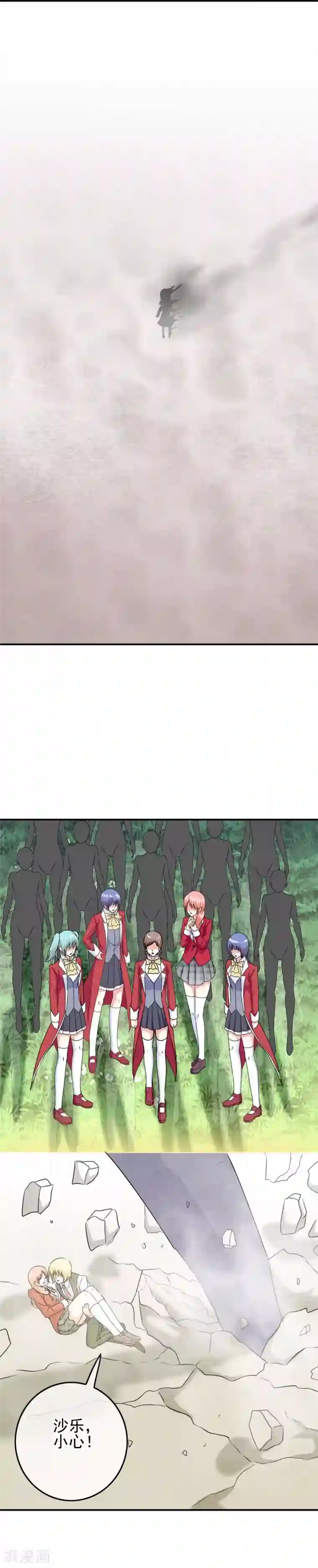 我在女子学院第94话 一切都是骗局