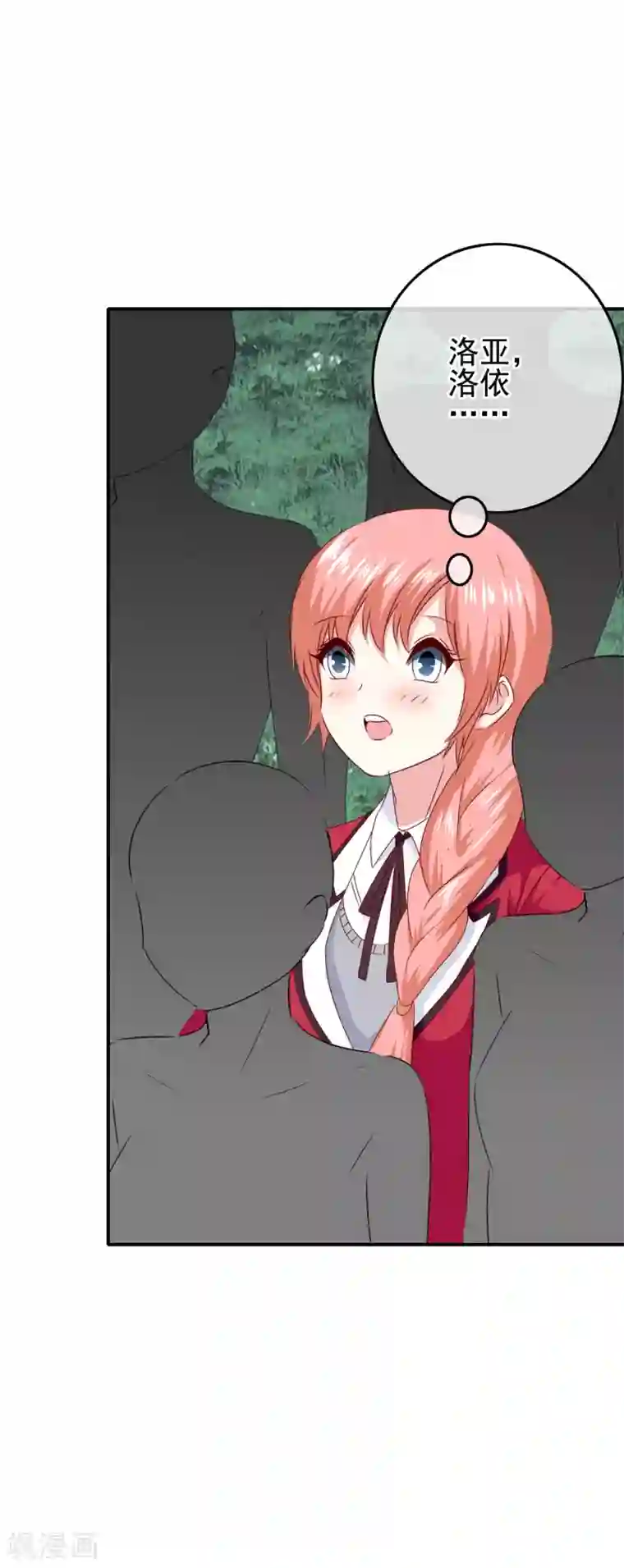 我在女子学院第94话 一切都是骗局