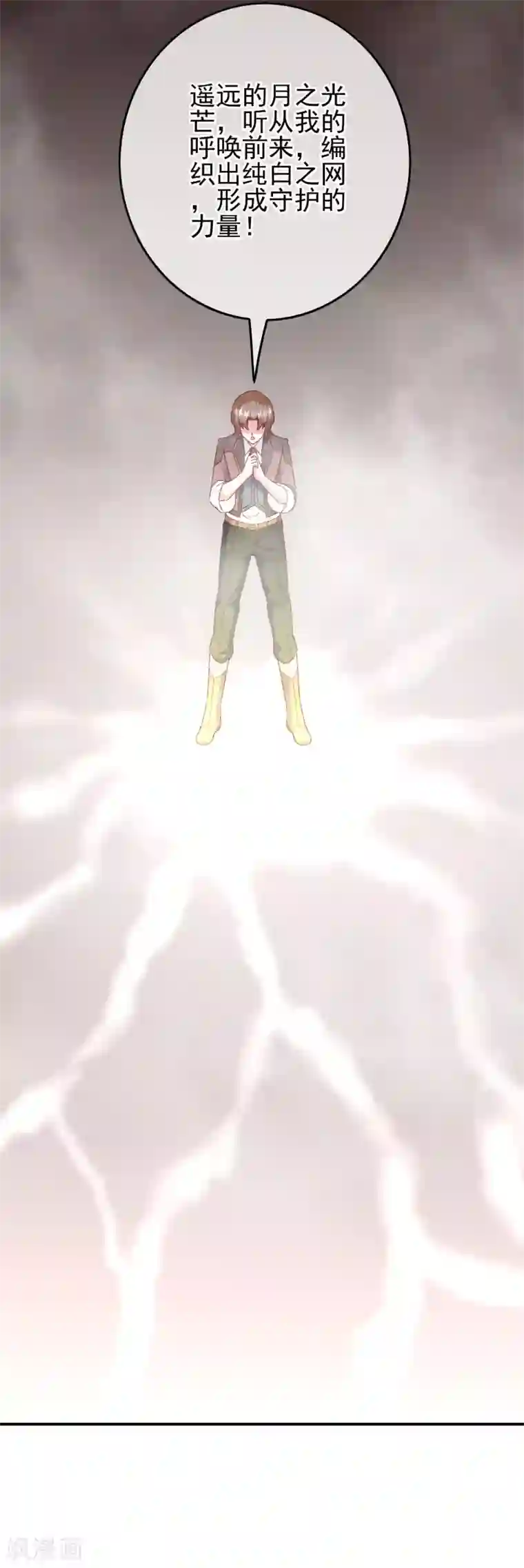 我在女子学院第95话 打破偏见