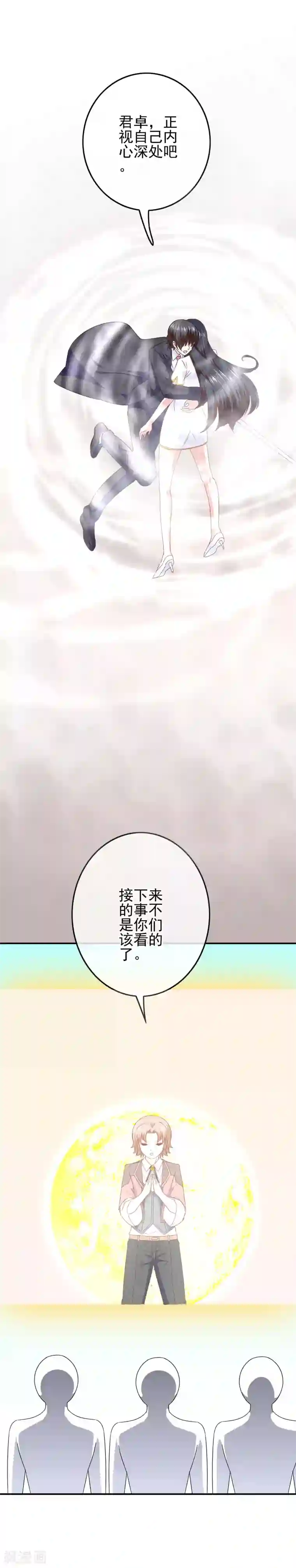 我在女子学院第95话 打破偏见