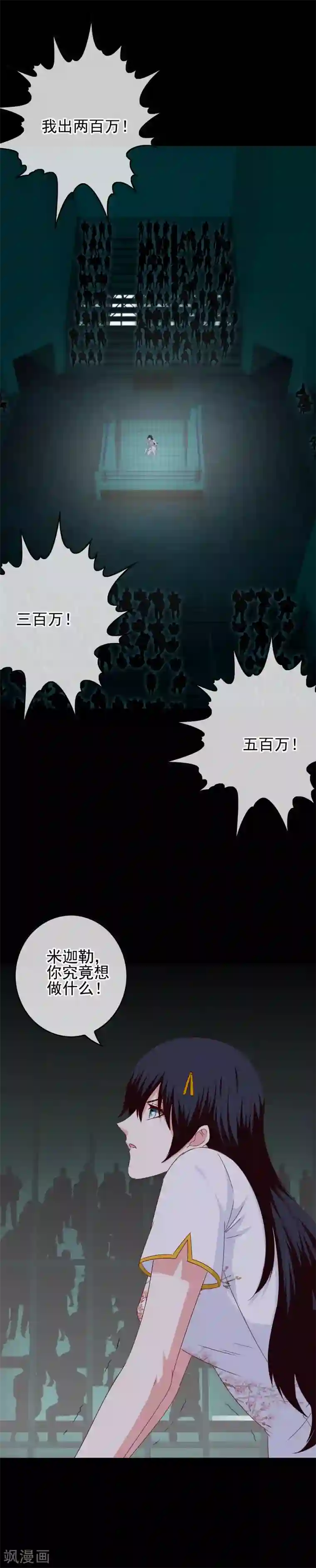 我在女子学院第95话 打破偏见